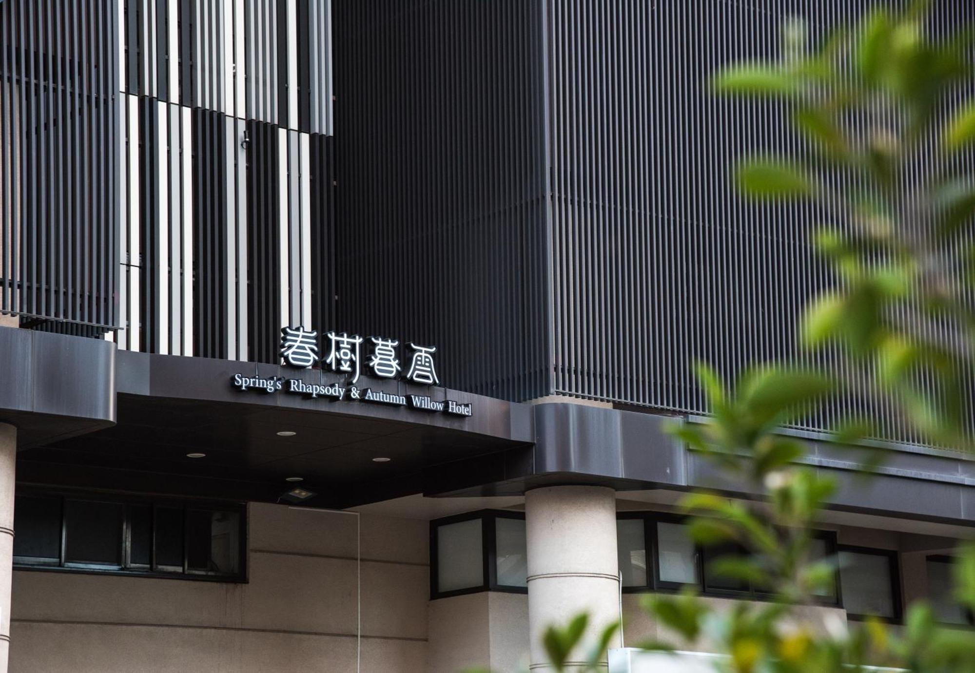 Autumn Willow Hotel Taichung Buitenkant foto